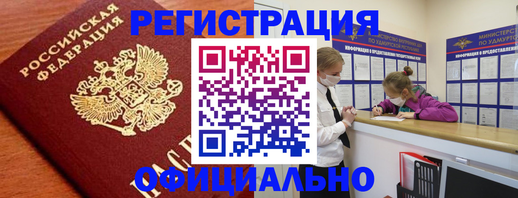 найти адрес прописки в Вологодской области