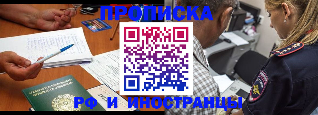 прописка в квартире в Вологодской области