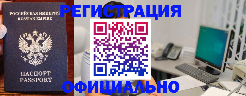 прописка в квартире в Вологодской области