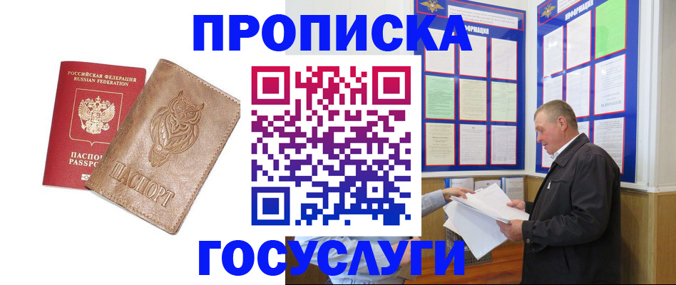 временная регистрация адрес в Вологодской области