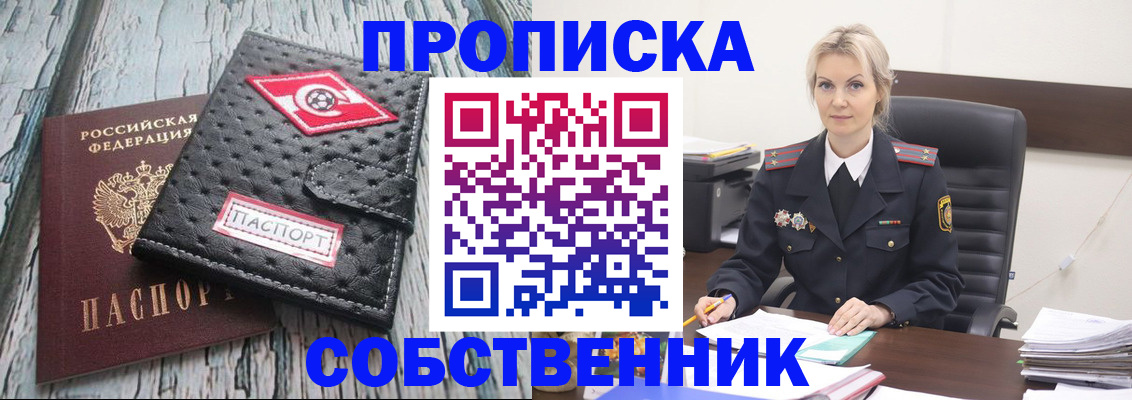 прописка для работы в Вологодской области