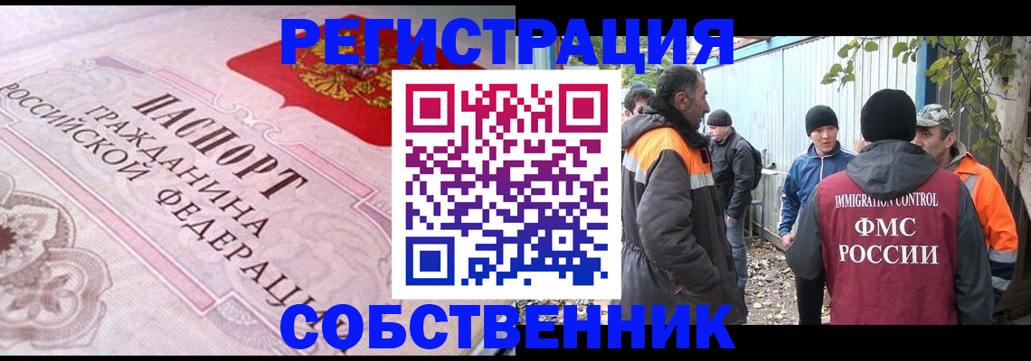 временная регистрация для школы в Вологодской области