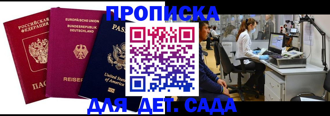 пропишу в квартире в Вологодской области